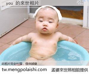 you 來世的未來相片