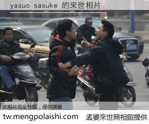 yasuo sasuke 來世的未來相片