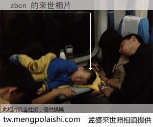 zbcn 來世的未來相片