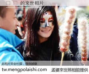 야 썸 來世的未來相片