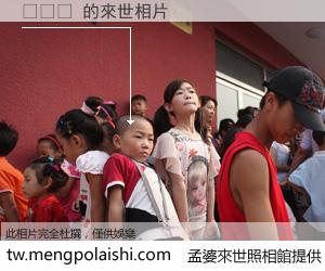 조영빈 來世的未來相片