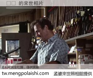 호의 來世的未來相片