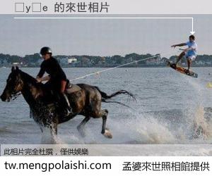 ੩y�e 來世的未來相片