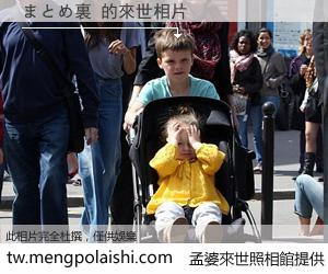 まとめ裏 來世的未來相片