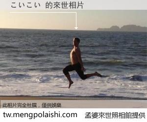 こいこい 來世的未來相片