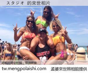 スタジオ 來世的未來相片