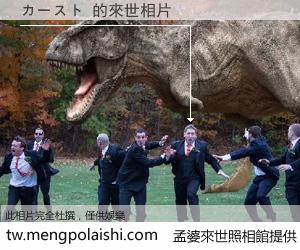 カースト 來世的未來相片