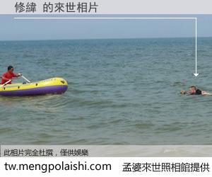 修緯 來世的未來相片