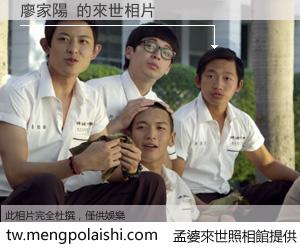 廖家陽 來世的未來相片