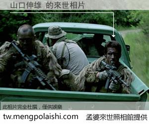 山口伸雄 來世的未來相片