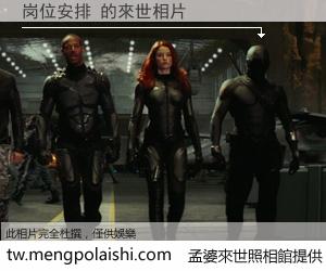 岗位安排 來世的未來相片