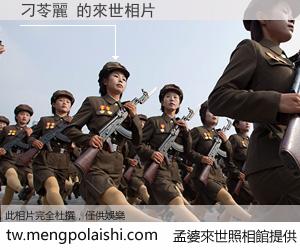 刁苓麗 來世的未來相片