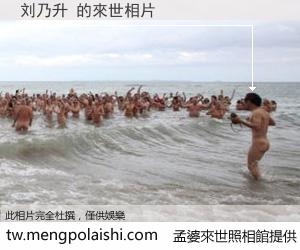 刘乃升 來世的未來相片