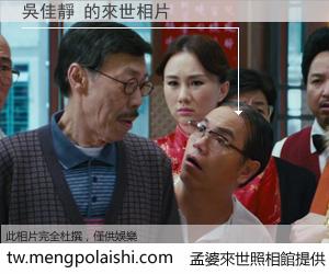 吳佳靜 來世的未來相片