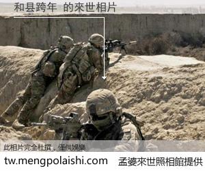 和县跨年 來世的未來相片