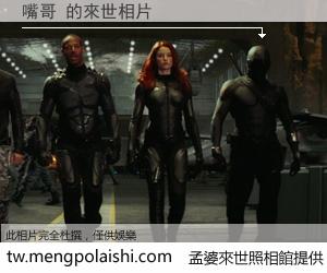 嘴哥 來世的未來相片