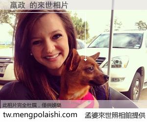 嬴政 來世的未來相片