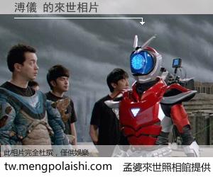 溥儀 來世的未來相片