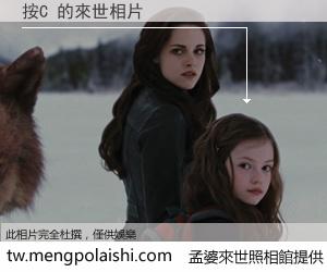 按C 來世的未來相片