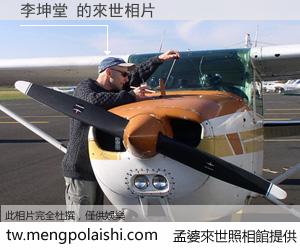 李坤堂 來世的未來相片