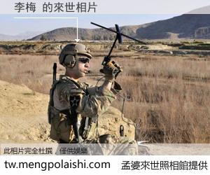 李梅 來世的未來相片