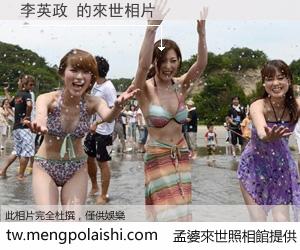 李英政 來世的未來相片