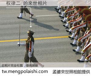 权律二 來世的未來相片