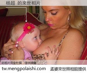 杨超 來世的未來相片