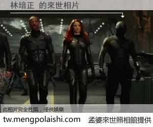 林培正 來世的未來相片