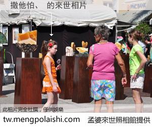 撒他怕、 來世的未來相片