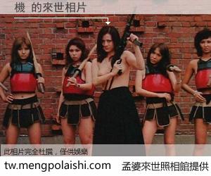 機 來世的未來相片