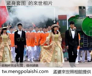 紧身套图 來世的未來相片