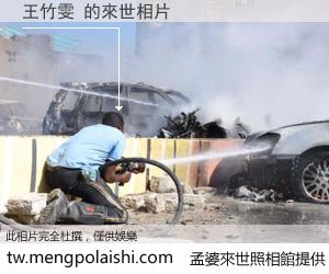 王竹雯 來世的未來相片