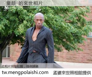 童颜 來世的未來相片