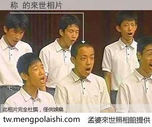 称 來世的未來相片