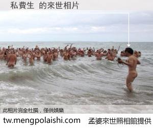 私費生 來世的未來相片