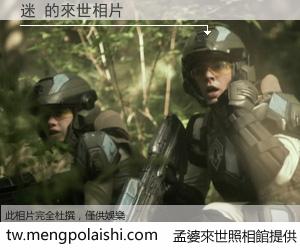 迷 來世的未來相片