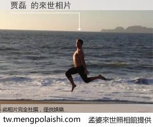 贾磊 來世的未來相片