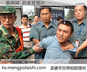 蔡雨婷 來世的未來相片