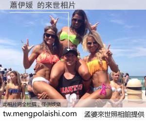 蕭伊媛 來世的未來相片