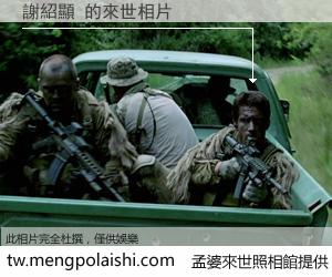 謝紹顯 來世的未來相片