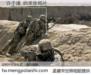 许子谦 來世的未來相片