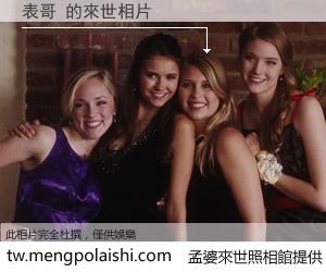 表哥 來世的未來相片