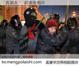 西湖大＂ 來世的未來相片