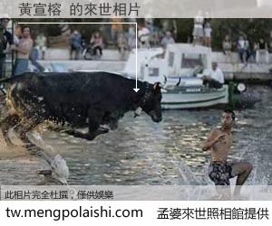 黃宣榕 來世的未來相片