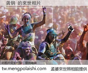 龚钢 來世的未來相片