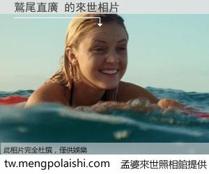 鷲尾直廣 來世的未來相片