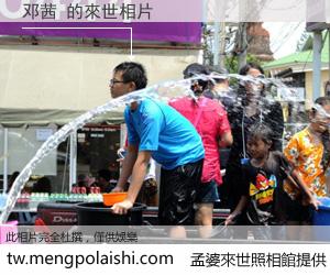 邓茜 來世的未來相片