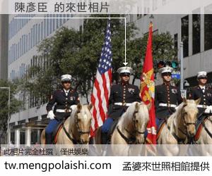 陳彥臣 來世的未來相片