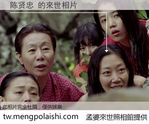 陈贤忠 來世的未來相片